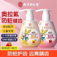 Nanjing Tongrentang Children's Anti-Cavity Toothpaste Anti-Cavity Tooth Cavity Solid Tooth Olafluor