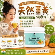 Wildearth 薑黃根粉 100g
