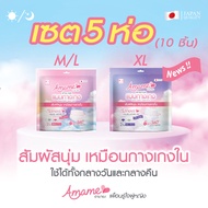 SET 5 ห่อ Amame อามาเมะ ผ้าอนามัยแบบกางเกง เกรดพรีเมี่ยม (2pcs.)