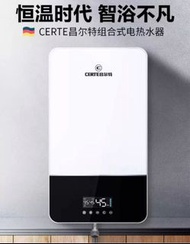 國產恆溫電熱水爐