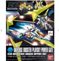 HGBC Universe Booster Plavsky Power Gate武器 背包 改件 Support Unit1/144 Bandai HG Gundam Build Custom HGB