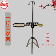 A Dozen Gong Racks Stainless Steel Foldable Package Combination Hesitation Drama Bronze