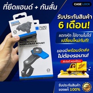 Quad Lock Vibration Dampener Anti-Shake Reduces For Motorcycles | 1