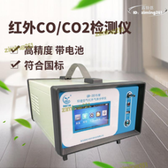 【現貨秒發】不分光紅外一氧化碳分析儀 紅外CO/CO2檢測儀 高精度0.01ppm