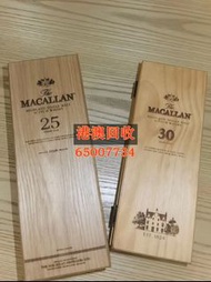 【港澳回收】香港收威士忌whisky【Macallan麥卡倫30 麥卡倫25 麥卡倫21 麥卡倫18等各種威士忌】