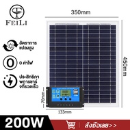 FEILI แผงโซล่าเซลล์ 18V/150W~500W พร้อมสาย Solar Cell โซล่าเซลล์ Solar Panel กันน้ำ กันฟ้าร้องฟ้า