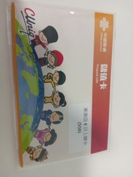 中國聯通 東南亞8日上網卡 (5GB)