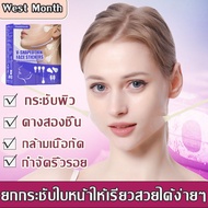 West Month Face Lifting Tape Eye