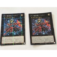 YUGIOH HC01-JP032  CXyz Barian Hope  (NORMAL PARALLEL RARE/Secret Rare)