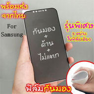 ฟิล์มกันมอง ฟิล์มกระจกนิรภัย 9H ฟิล์มกันเสือกสำหรับ Samsung A12 A14 S24 S23 S20 S21 S22 FE Plus A10S A31 A32 A22 A72 A40 A50 A50S A51 A52 A52S A53 A34 A54 S10e A70 A71 A80 A90 A01 A02 S03S A10 A11 M11M12 A13 A20 A20E A10E A04e