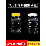 a Bottle of Honey Plastic Bottle Fire Extinguisher Bottles 1Jin2Jin5kg Food Jar Thickened Clear with Cover Sealed Jar