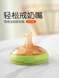 Qiqibao Drinking Straw Nipple Children's Direct Drinking Cup Feeding Bottle Silicone Leak-Proof Anti-Choke Baby over 1 Year Old