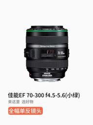 二手佳能EF 70-300mm f4.5-5.6 DO IS USM小綠單反中長焦遠射鏡頭