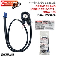 Side Stand Switch Cut Off Genuine GRAND FILANO Year 2018 B8A-H2566-01 YAMAHA 1 Piece