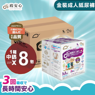 殿安心 - 金裝成人紙尿褲(超薄內褲型設計) - 中碼-原箱 8 包裝 #紙尿褲#成人紙尿褲#尿褲#成人尿褲#褲型紙尿褲#復健尿褲#老人家尿片#成人拉拉褲#內褲型尿片#尿片褲