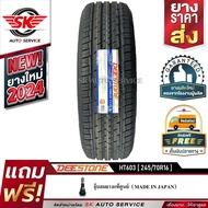 DEESTONE ยางรถยนต์ 245/70R16 (ล้อขอบ16) รุ่น HT603 1 เส้น (ล็อตใหม่ปี 2024)