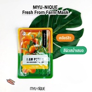 marjaritia มิว-นิค มาสก์ MYU-NIQUE MASK EXP Expired ขอคนรับได้ มั่นใจว่าใช้ได้