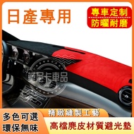 Nissan Center Console Sunshade Light-Proof Mat A1 A4 A3 A5 A6 A7 A8 Q5 Q2 Q3 Suitable Suede Color-Ma