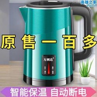 德國標準製造電熱水壺快燒水壺不鏽鋼防燙全自動斷電保溫開水壺煮