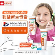 elmex - 6-12歲兒童防蛀牙膏50毫升 (新舊包裝隨機發送)