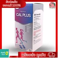 NEOCA CAL PLUS นีโอก้า แคล พลัส ขวดละ 60 เม็ด