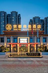 Datong Jingdu Business Hotel (Daqing Road Locomotive Factory)