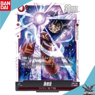 [Genuine] Son Goku FB01-139 SCR Dragon Ball Card Japanese Bandai (With Toploader)