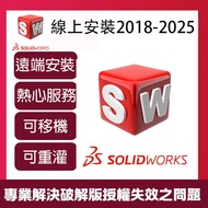 Solidworks 2024-2018 Permanent Traditional Medium Remote Installation Engineer Assists Buy-Off Refil