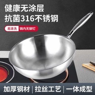 German Wok 316 Stainless Steel Non-Stick Wok Wok Household Wok Gas Stove Suitable Induction Cooker