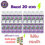 (เซท 20ขวด) Miw BAZZI มิว บัซซี่ เครื่องดื่มลีน Syrup ผสมน้ำอัดลม สินค้าใหม่ล่าสุด MIW ของแท้