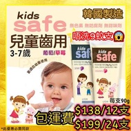 必搶價🤩韓國製造 CJ Lion 3無1低 微氟幼童牙膏 90g (3-7歲, 換恆齒前適用)