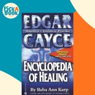 Edgar Cayce Encyclopaedia of Healing by Edgar Cayce (US edition, paperback)