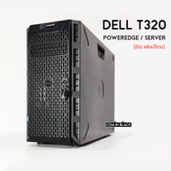 Server Tower /Dell PowerEdge T320 (มือ2)