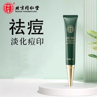 Beijing Tongrentang Caoben Acne Removal Cream 20g 北京同仁堂草本祛痘膏
