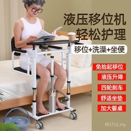 Household Shift Shift Shift Shift Type Nursing Elderly Shift Lift Nursing Device Machine Sitting Mat