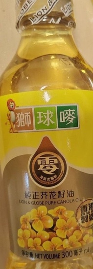 全新 獅球嘜 純正芥花籽油 Lion&Globe Pure Canola Oil淨容量300毫升 香港製造 保質期至2027年5月5日。
