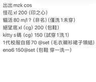 出cos服 pjsk mzk 曉山瑞希 prsk 世界計畫
