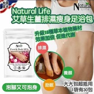 泰國艾草生薑排濕足浴包