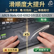 [Ezstick] ASUS Strix G15 G512 G512LU G512LV TOUCH PAD Touchpad Protector