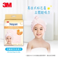 3M Nexcare SPA兒童超強吸水纖柔快乾頭巾(台灣製)
