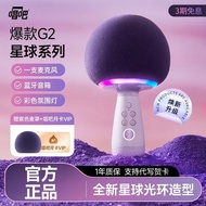 Sing it Little Dome G2 Planet 504B Microphone Audio Integrated Microphone Wireless Live Broadcast Ho