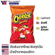 Cheetos Crunchy Cheese 226.8 g ชีโตส USA ขนม ขนมขบเคี้ยว ขนมข้าวโพด