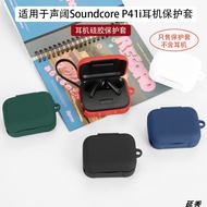 For Anker Soundcore P41i Case Silicone Soft Case Cute Lanyard Pendant Suitable for Soundcore P41i Sh