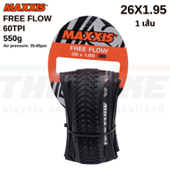 ยางนอกจักรยานขอบพับ MAXXIS FREE FLOW ขอบพับ 26X1.95 27.5X2.1