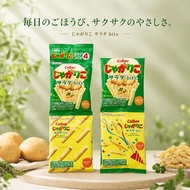 [Cat Sisters] Japan Calbee Jagarico bits Classic Salad Fries 4 Packs 56g Salad Flavor Fries Japanese