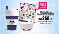 ❤️美國名環保品牌Stojo x Disney🥛 🎊16oz Pocket Mug 連收納袋🛍️