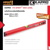 Kapro 779 SPIRIT™ BOX LEVEL - ระดับน้ำแบบกล่องมีลูกน้ำ Solid Acrylic รับประกันตลอดอายุการใช้งาน ไม่