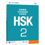HSK2 HSK标准教程2 课本+练习册 ชุดหนังสือข้อสอบ HSK Standard Course ระดับ2 (Textbook + Workbook) FREE เฉลย(P
