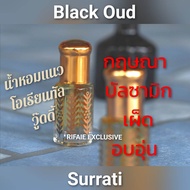 น้ำหอมอาหรับ Black Oud Surrati Perfumes perfume oil