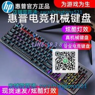 HP惠普GK100F機械鍵盤104鍵有線電競鍵盤游戲鍵盤筆記本電腦式機lol青軸鍵盤
